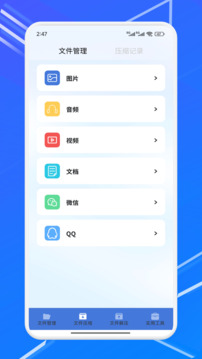 files文件管理截圖