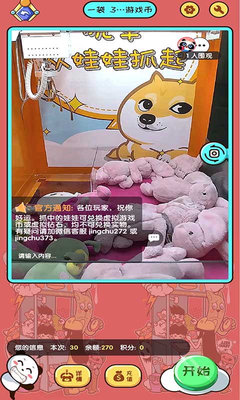 应用截图2预览