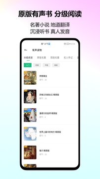 考拉英語截圖
