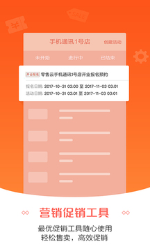 零售云截圖