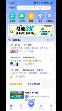 趣運(yùn)動截圖