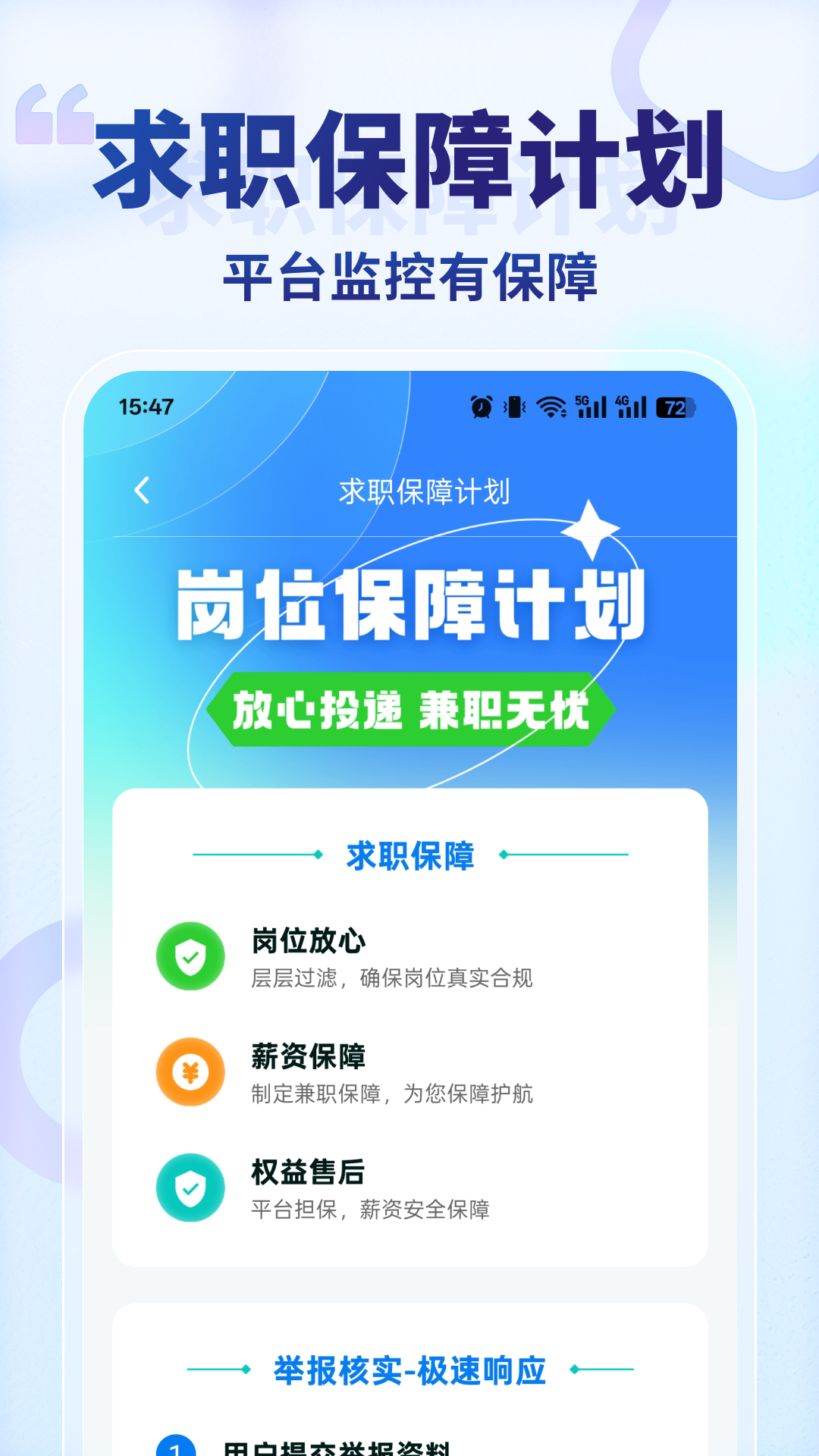 王者兼職截圖預(yù)覽