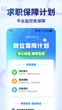 王者兼職截圖