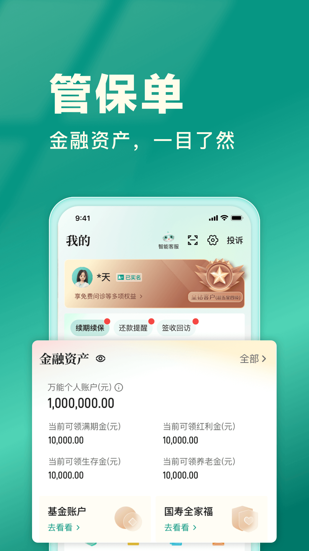 应用截图5预览