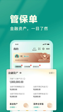 中國(guó)人壽壽險(xiǎn)截圖
