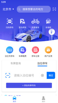行無憂截圖