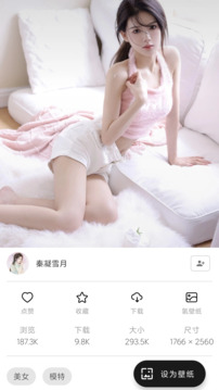 愛(ài)次元壁紙截圖
