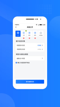 光伏生活服務(wù)端截圖