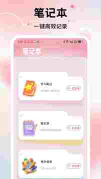 小星空日記截圖