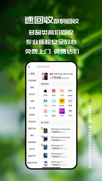 速回收截圖