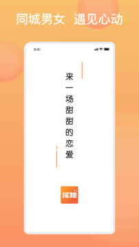 糖果擇她-同城小圈交友截圖