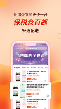 檳購跨境截圖