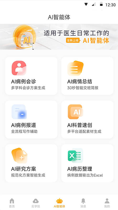应用截图3预览