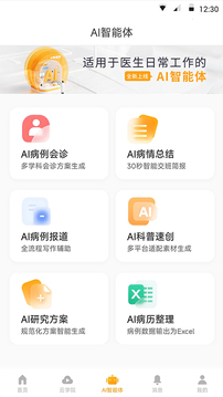病歷夾截圖