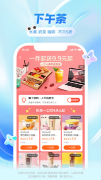 餓了么截圖