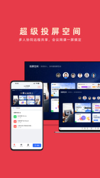 樂播投屏截圖