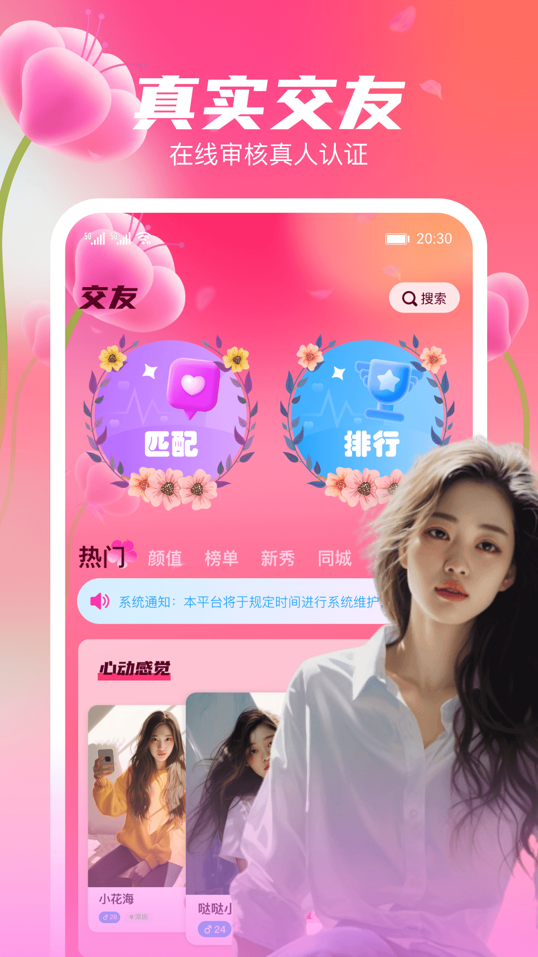 应用截图1预览