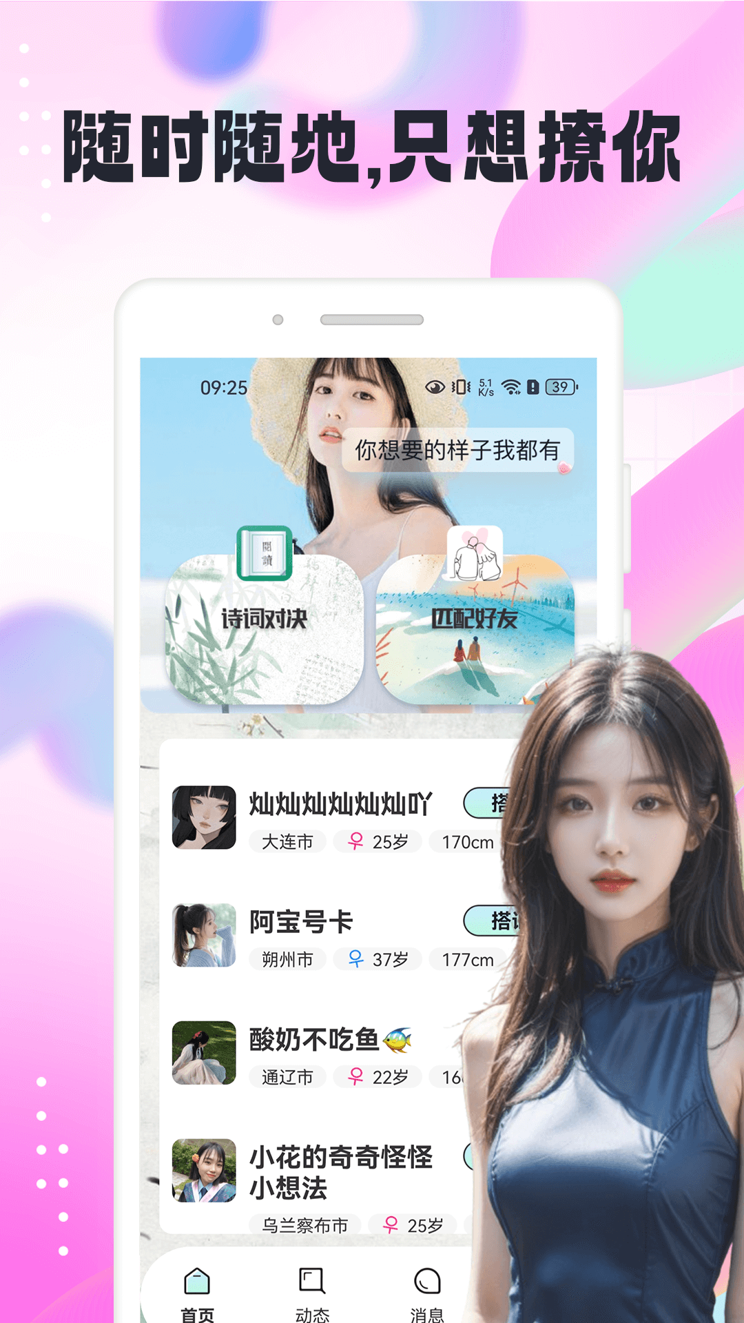 应用截图1预览