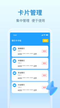 NFC萬能鑰匙截圖
