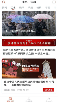 重慶江北截圖
