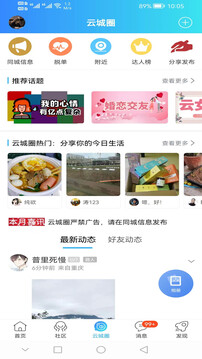 云陽(yáng)人家截圖