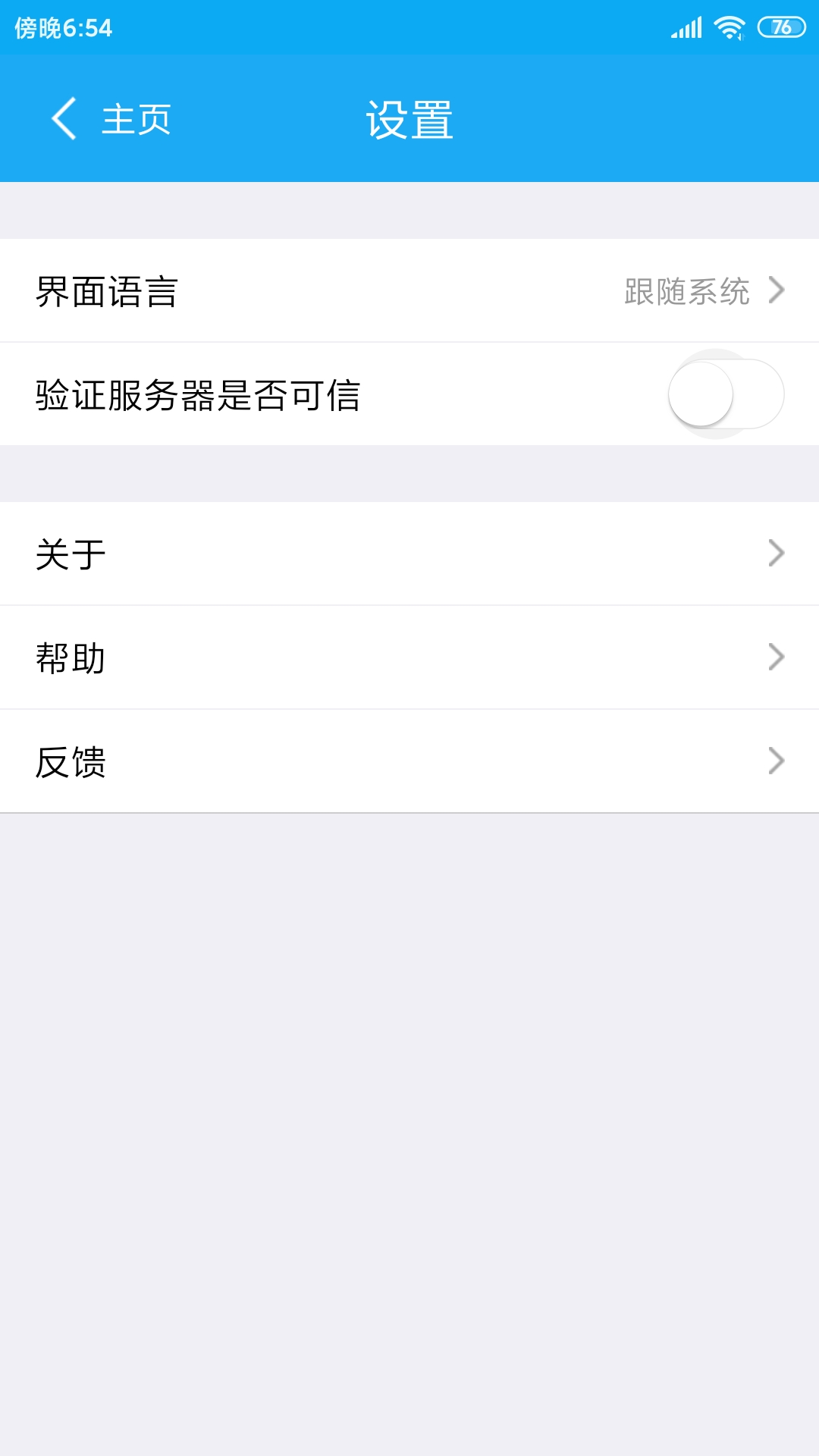 应用截图3预览