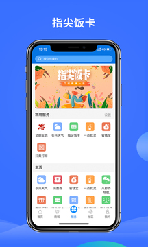 掌心長(zhǎng)興截圖