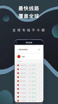 海歸加速器截圖