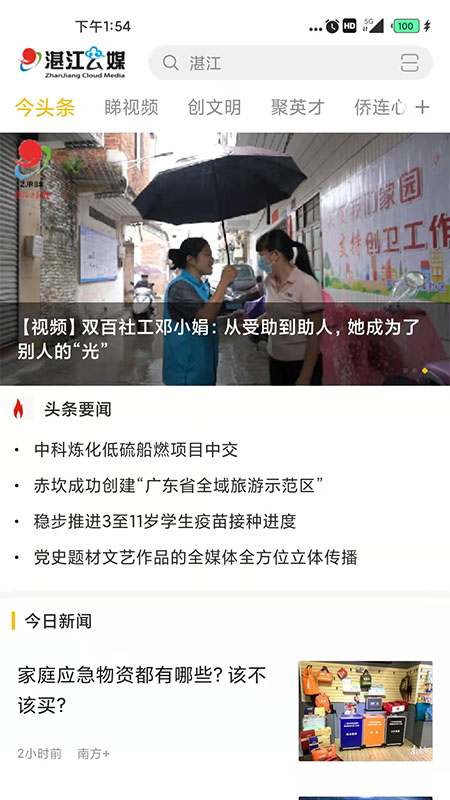 应用截图1预览