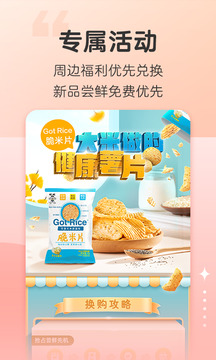 旺仔俱樂部截圖