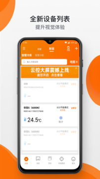 精創(chuàng)冷云截圖