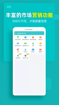 秦絲生意通截圖