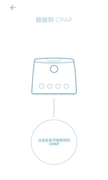 SleepStyle截圖