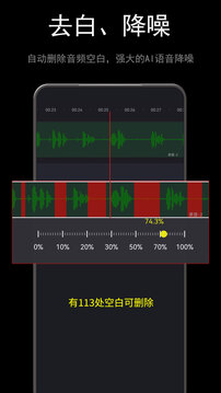 音醬音樂(lè)音頻剪輯器截圖