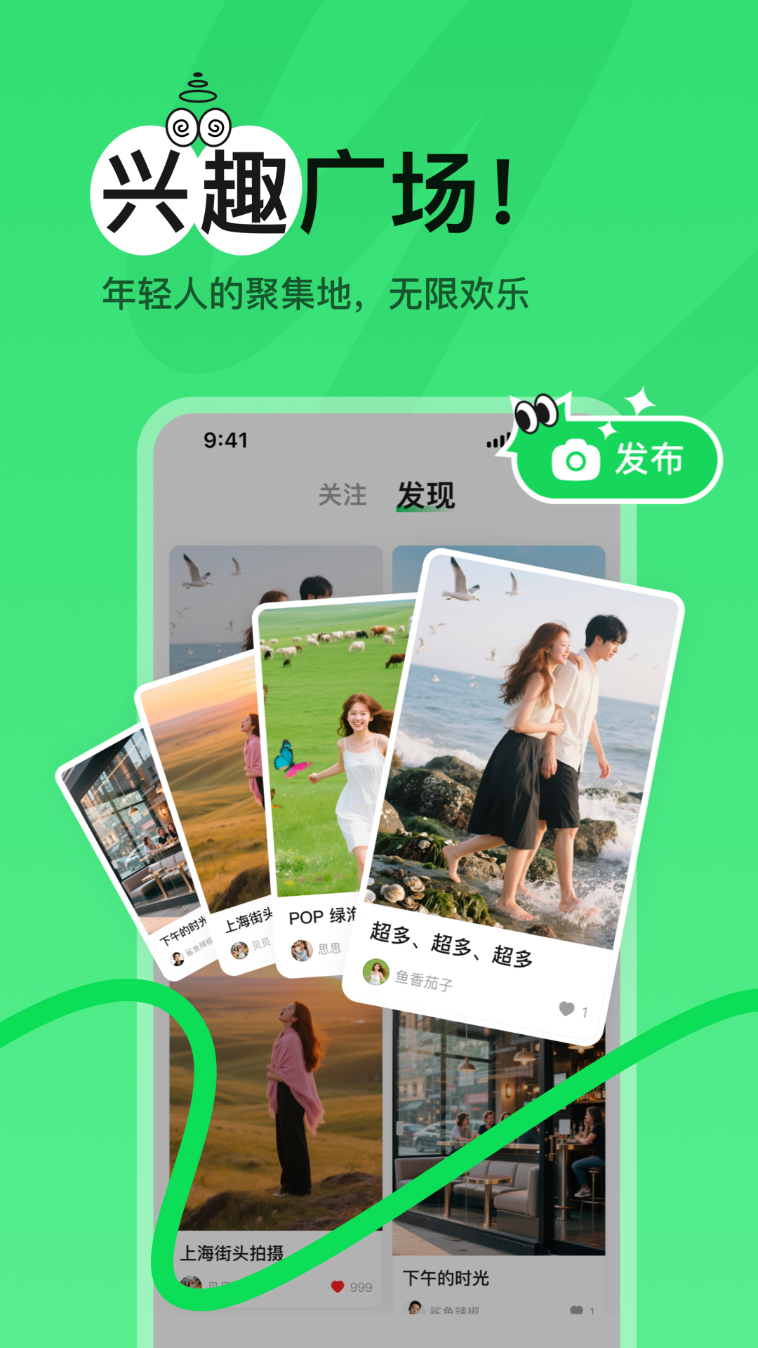 POP綠泡泡截圖預(yù)覽