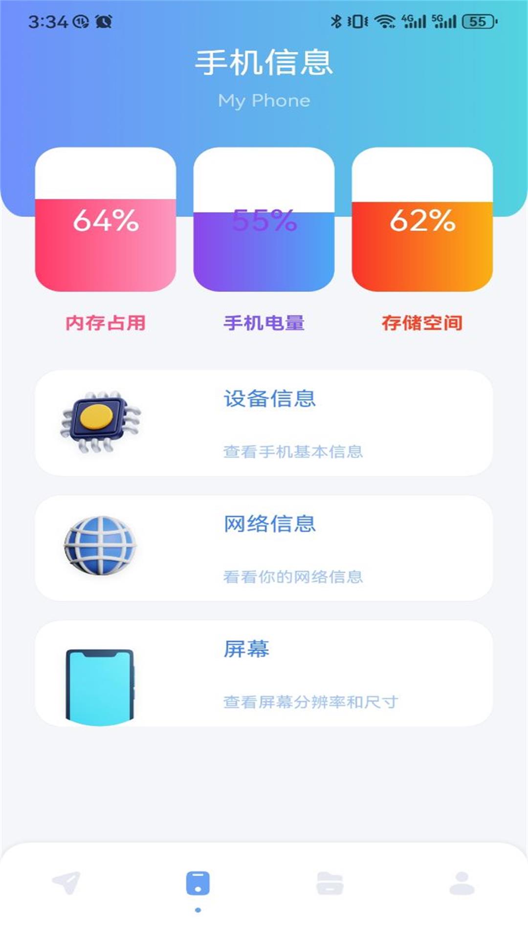 应用截图2预览