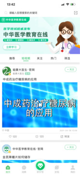 能康大醫(yī)生截圖