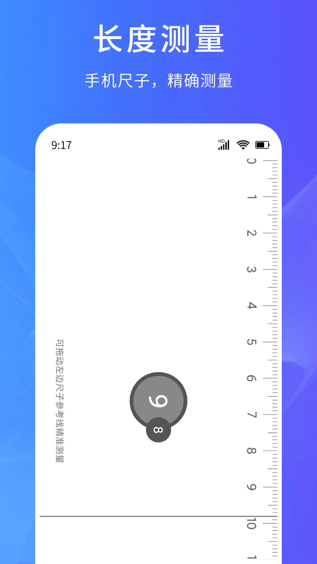 超能測量儀截圖預(yù)覽
