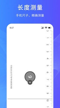 超能測量儀截圖