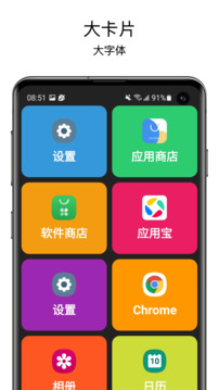 老人桌面截圖