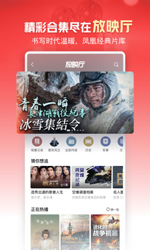 鳳凰新聞截圖