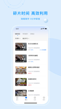 優(yōu)課UOOC截圖