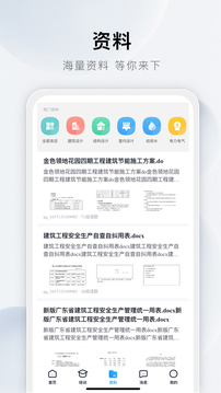 土木在線截圖