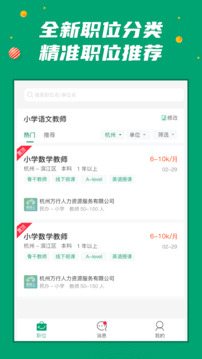 萬行教師截圖