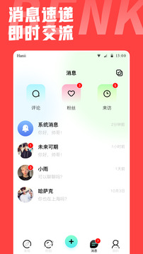 本可男同志交友軟件截圖