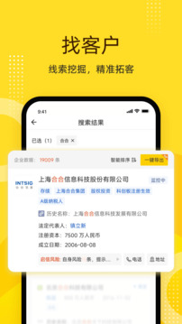 啟信寶截圖