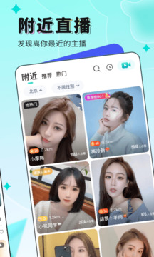 映客直播截圖