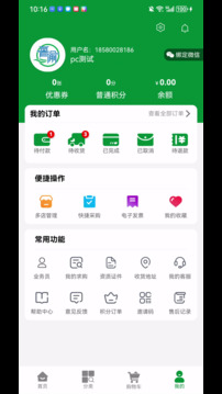晉渝醫(yī)藥截圖
