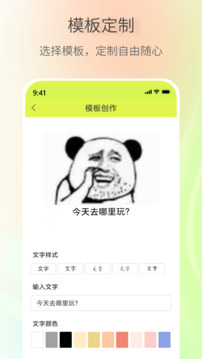 表情包創(chuàng)作助手截圖