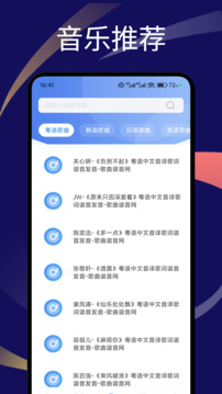 遇見音樂截圖